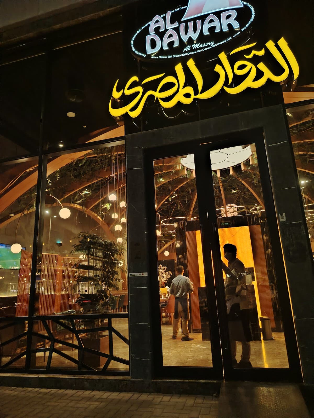 Al Dawar Al Masrey
