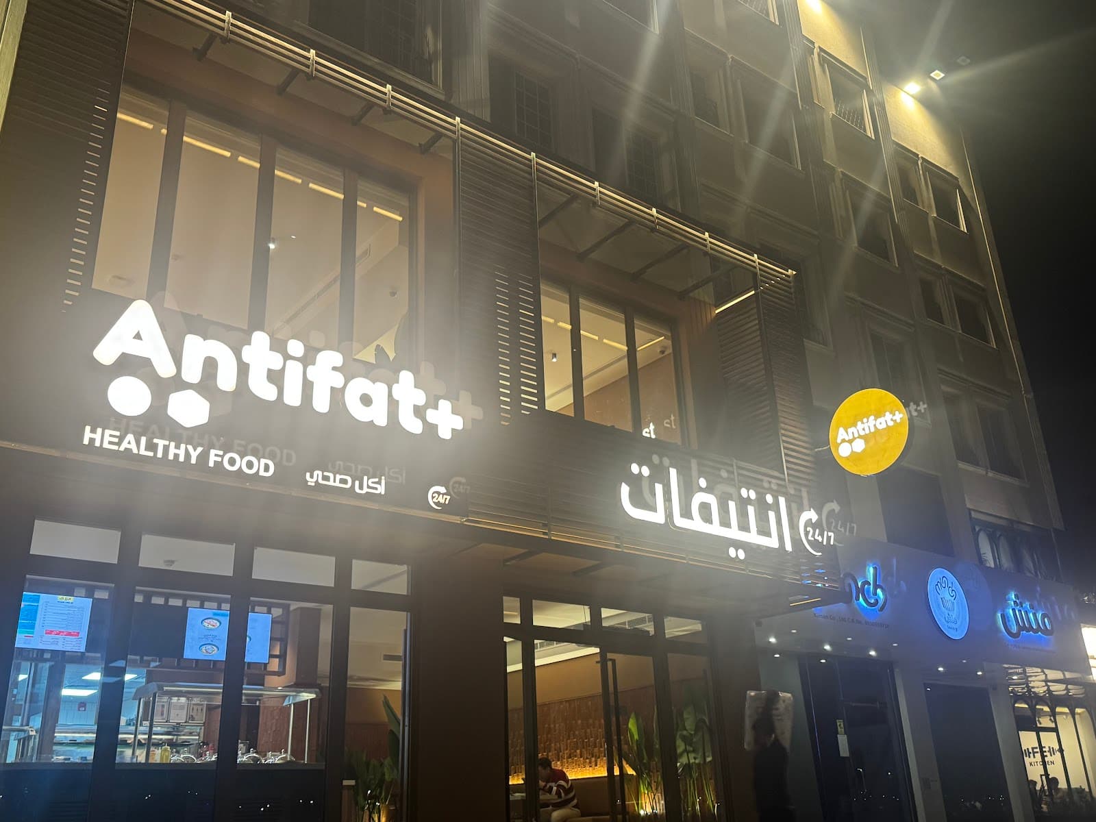 انتيفات | Antifat فرع الامير سلطان