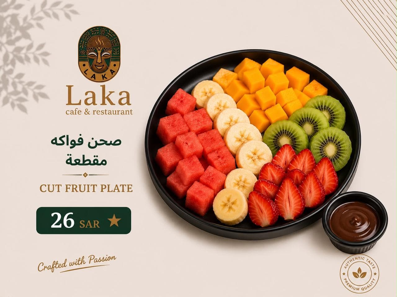 Laka Cafe لاكا كافيه