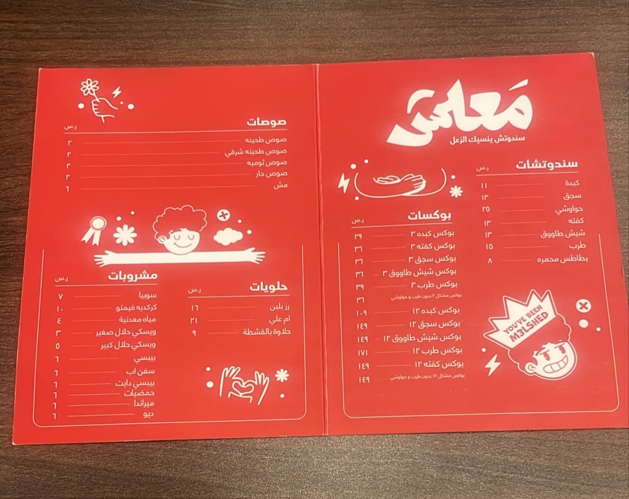 M3lesh معلش