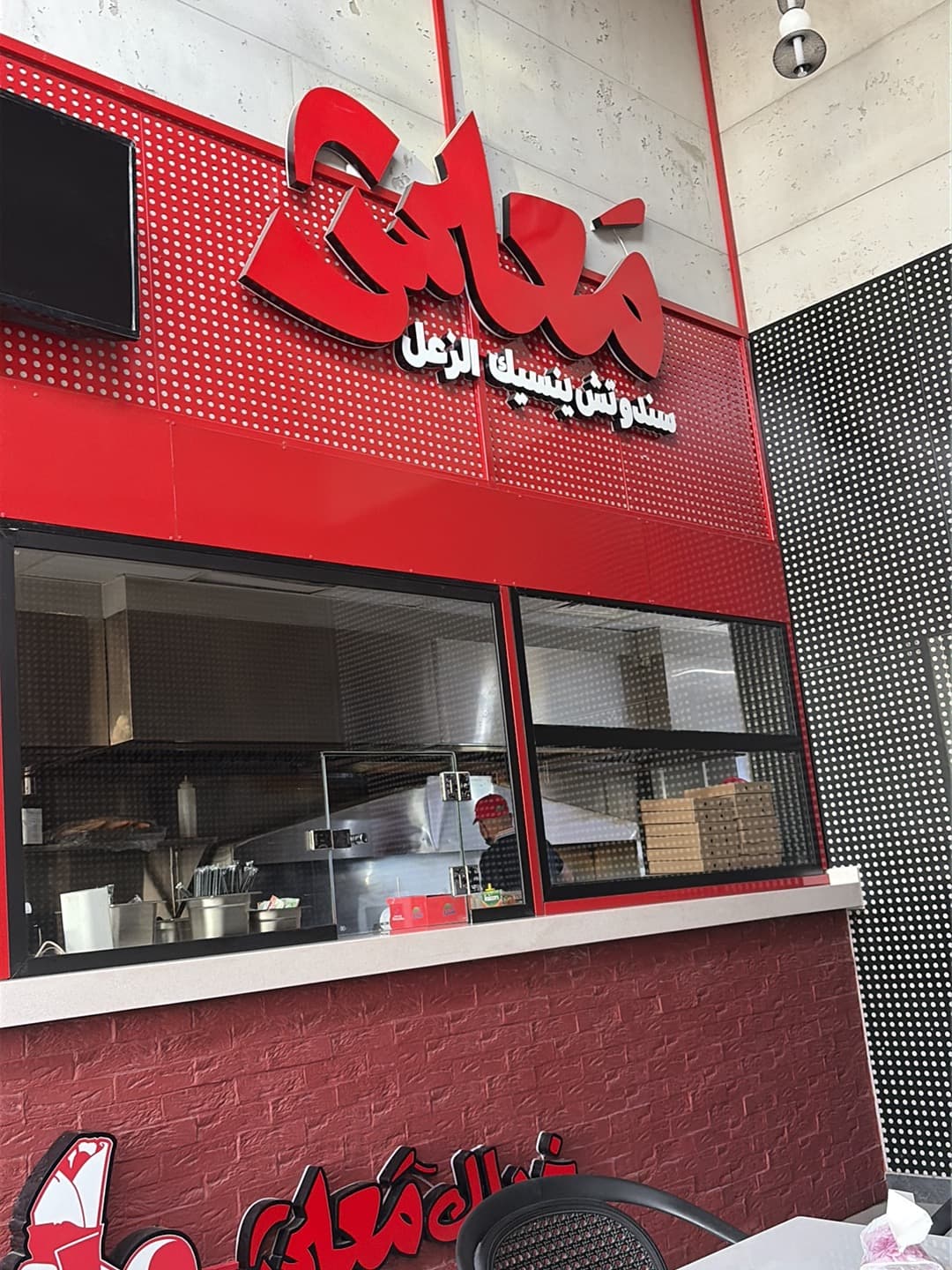 M3lesh معلش