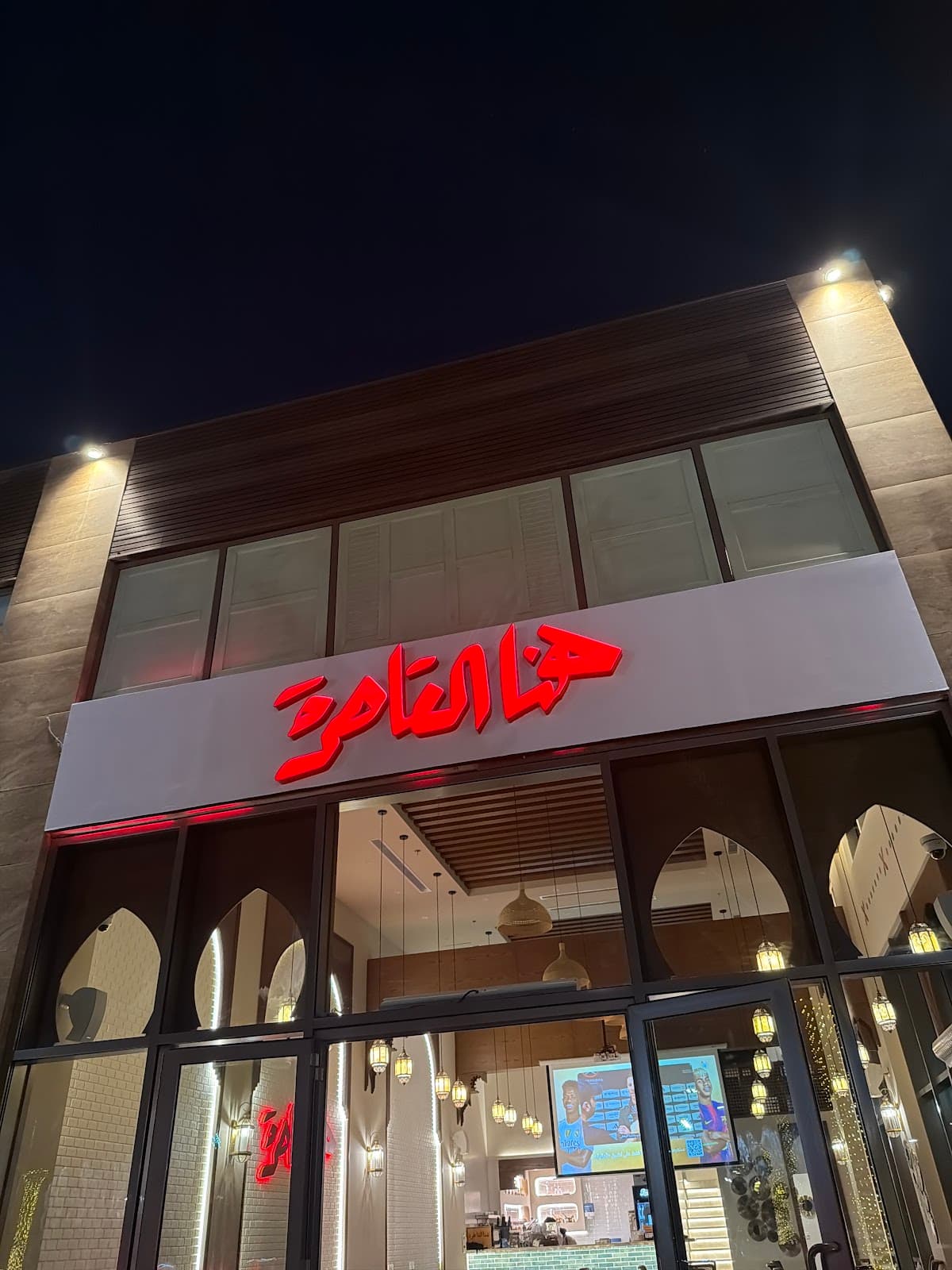 هنا القاهرة