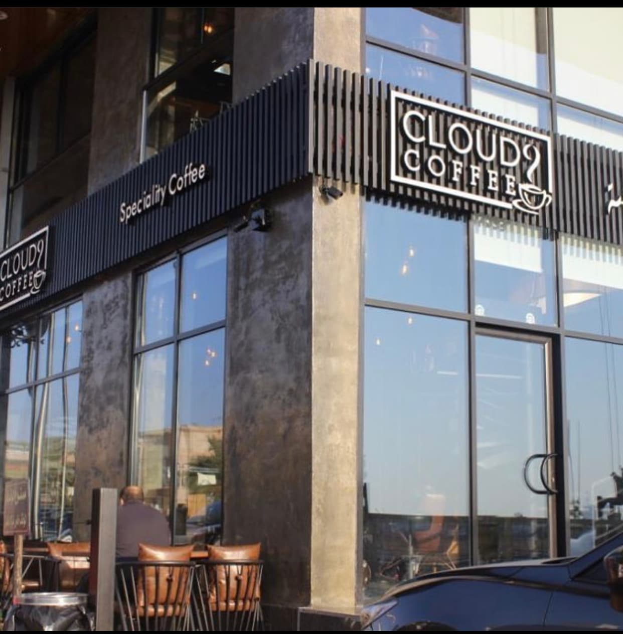 Cloud 9 Coffee | كلاود 9 كوفي