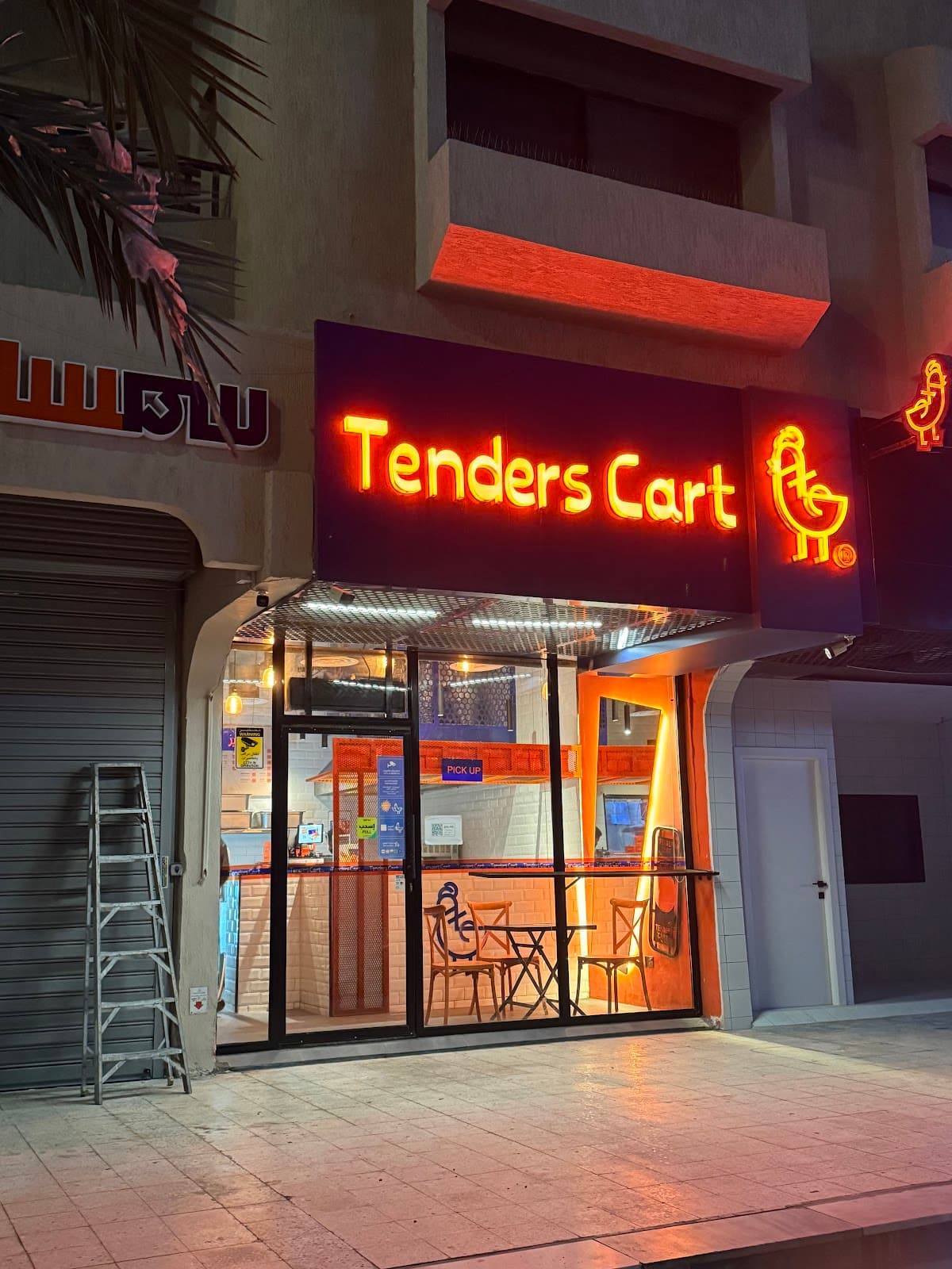 تندرز كارت | Tenders Cart‏