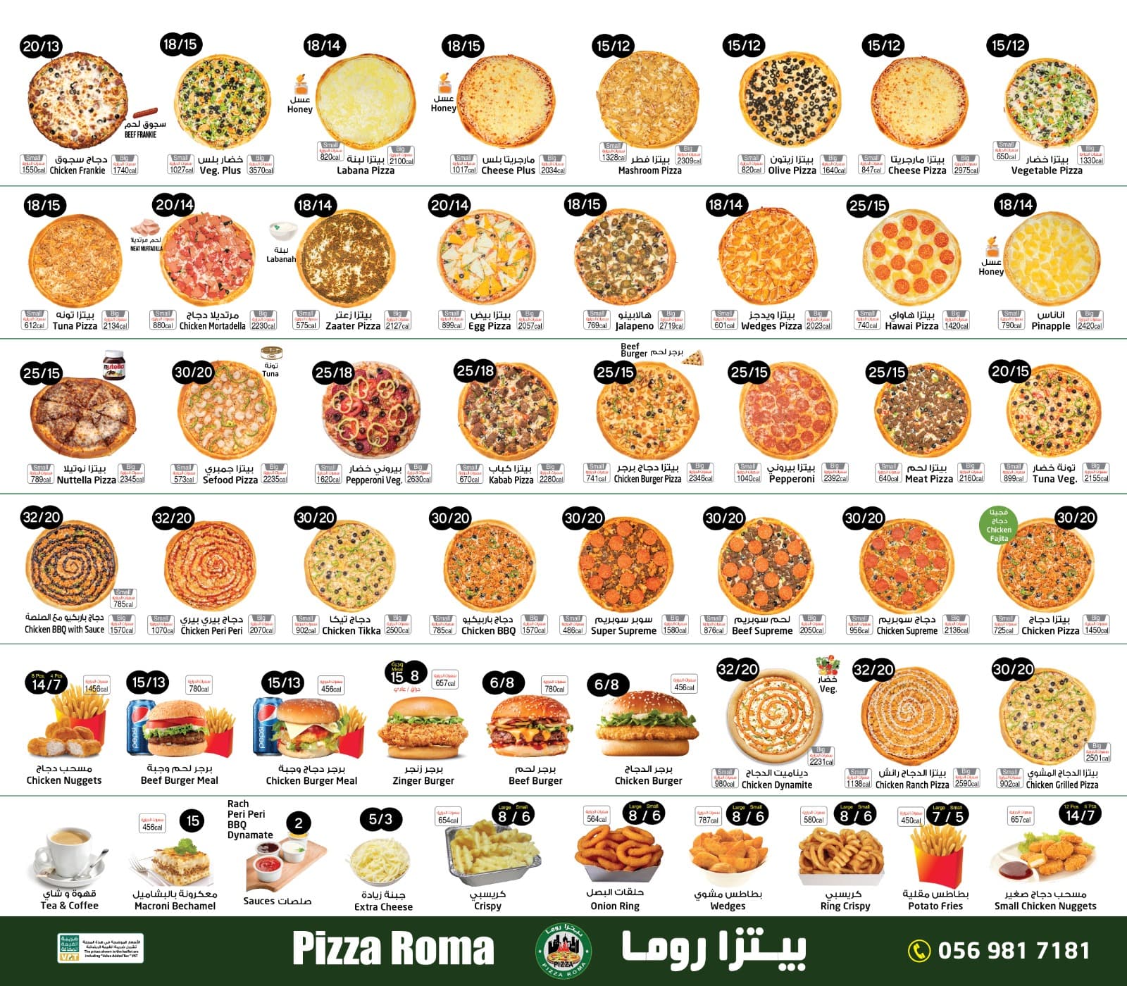 Pizza Roma