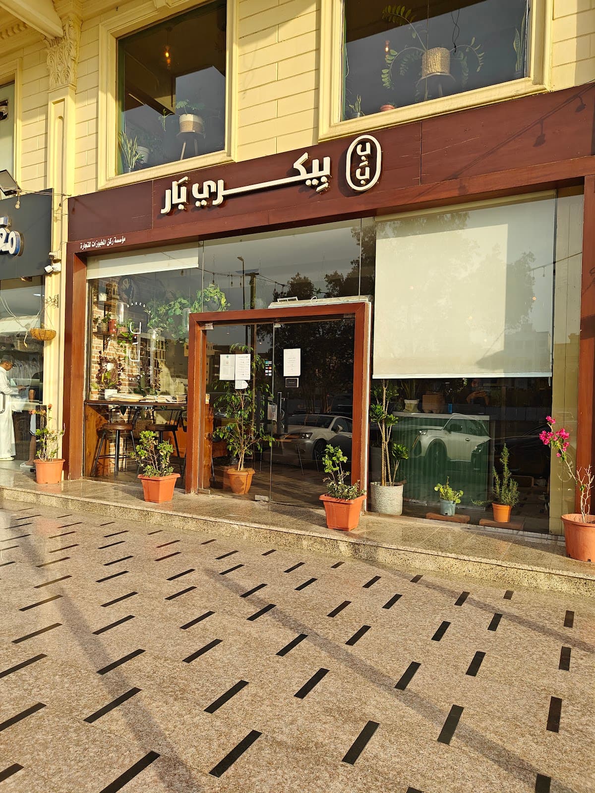Bakery Bar