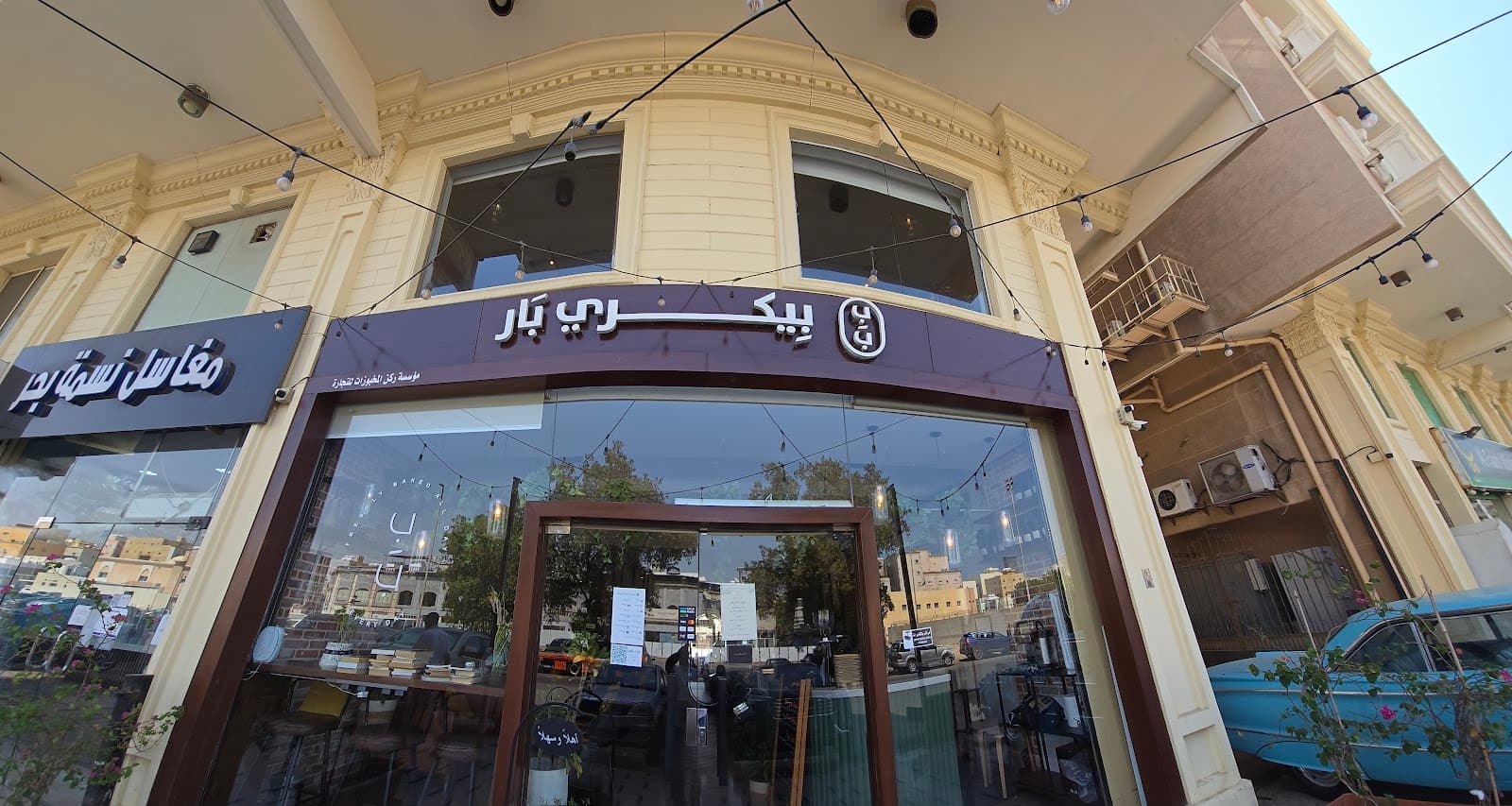 Bakery Bar