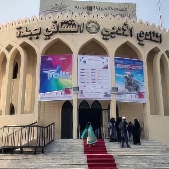Jeddah Society of Culture and Arts