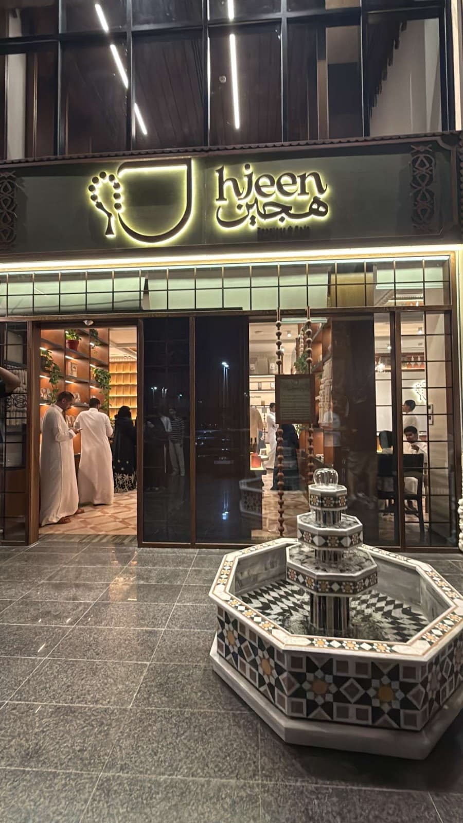 هجين الدار Hjeen Roaster