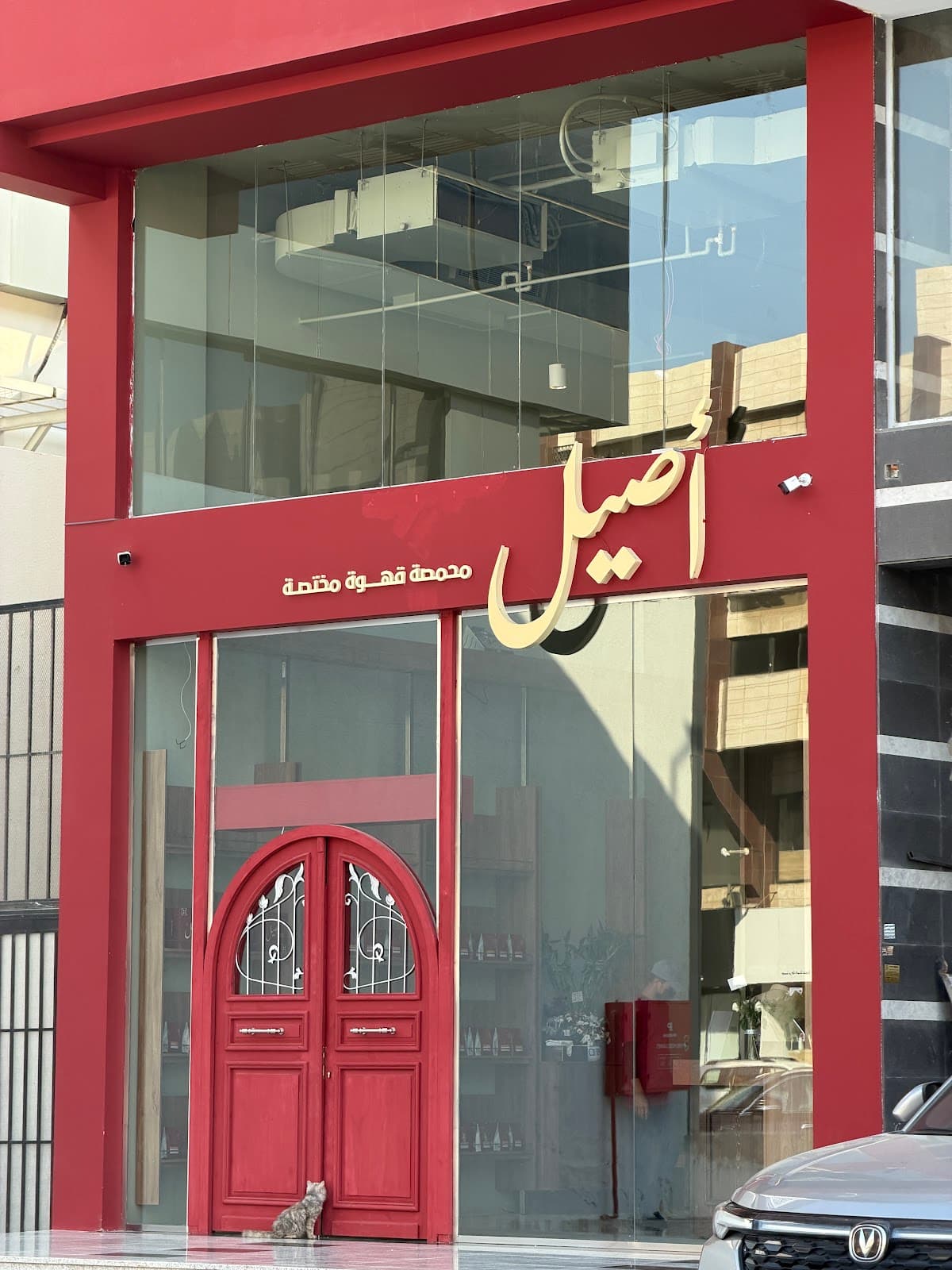 Aseel Roastery | محمصة أصيل