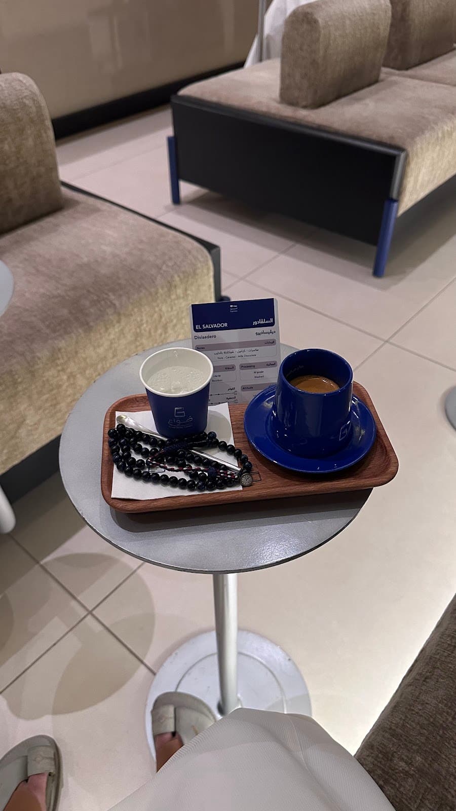 صواع | Suwaa