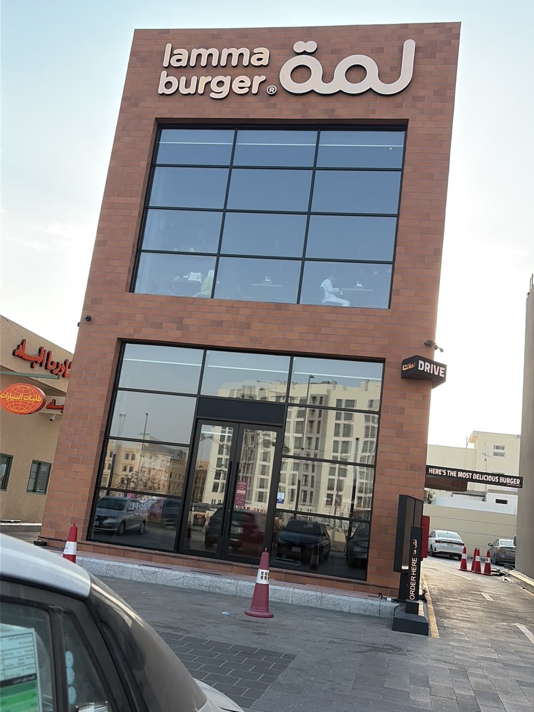 لمة برجر Lamma Burger