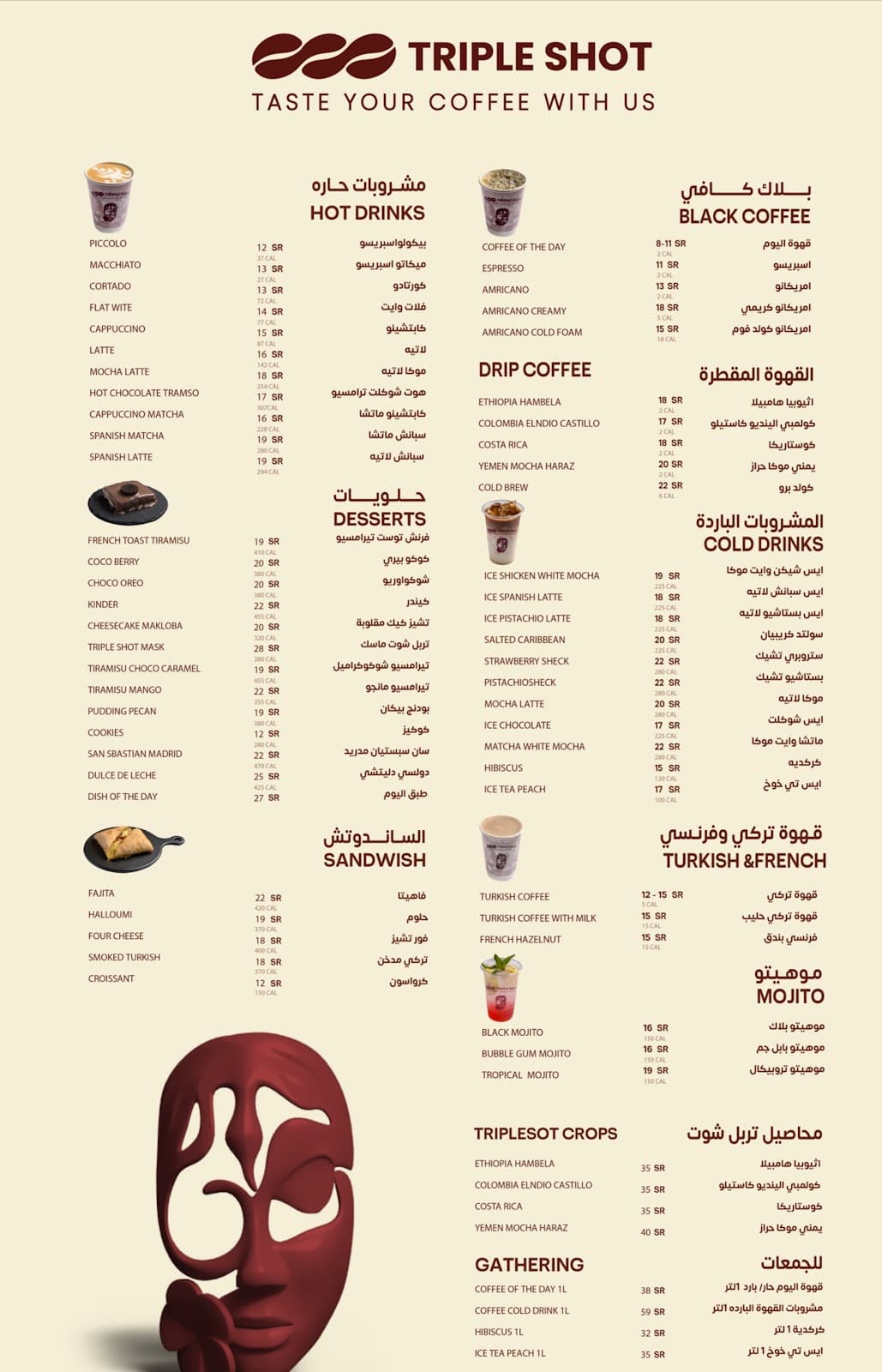 Triple Shot Coffee