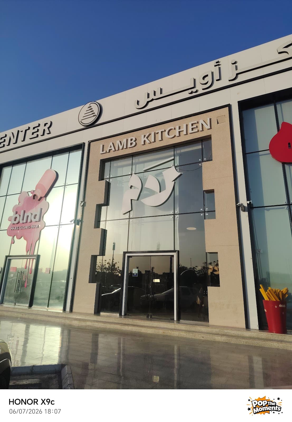 Lamb Kitchen | مطعم لام