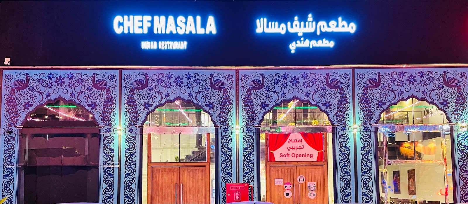 Chef Masala شيف مسالا