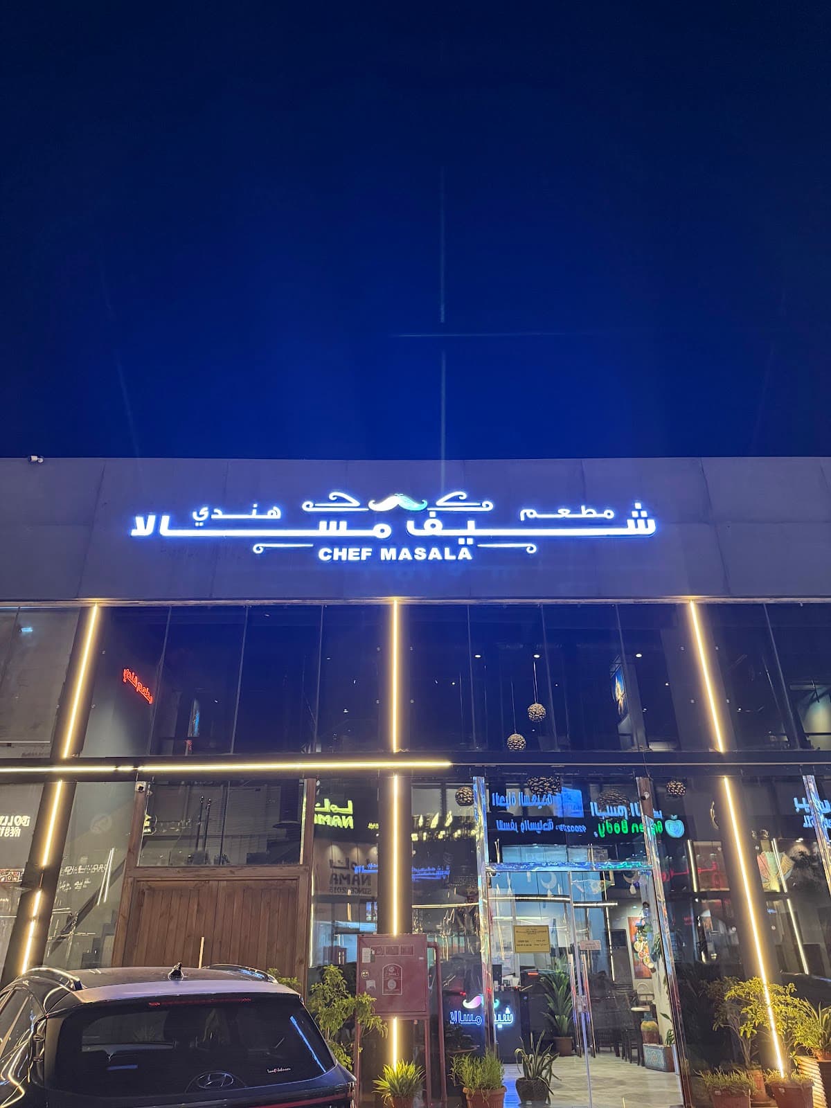 Chef Masala شيف مسالا