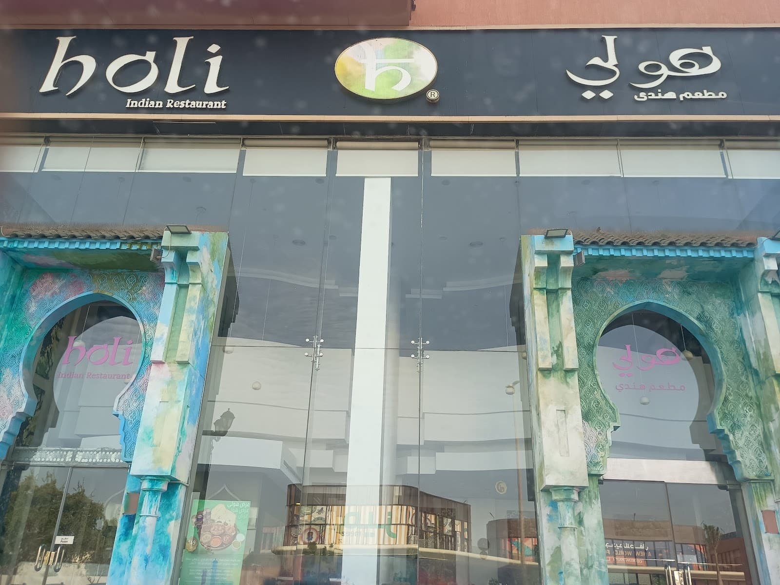 هولي