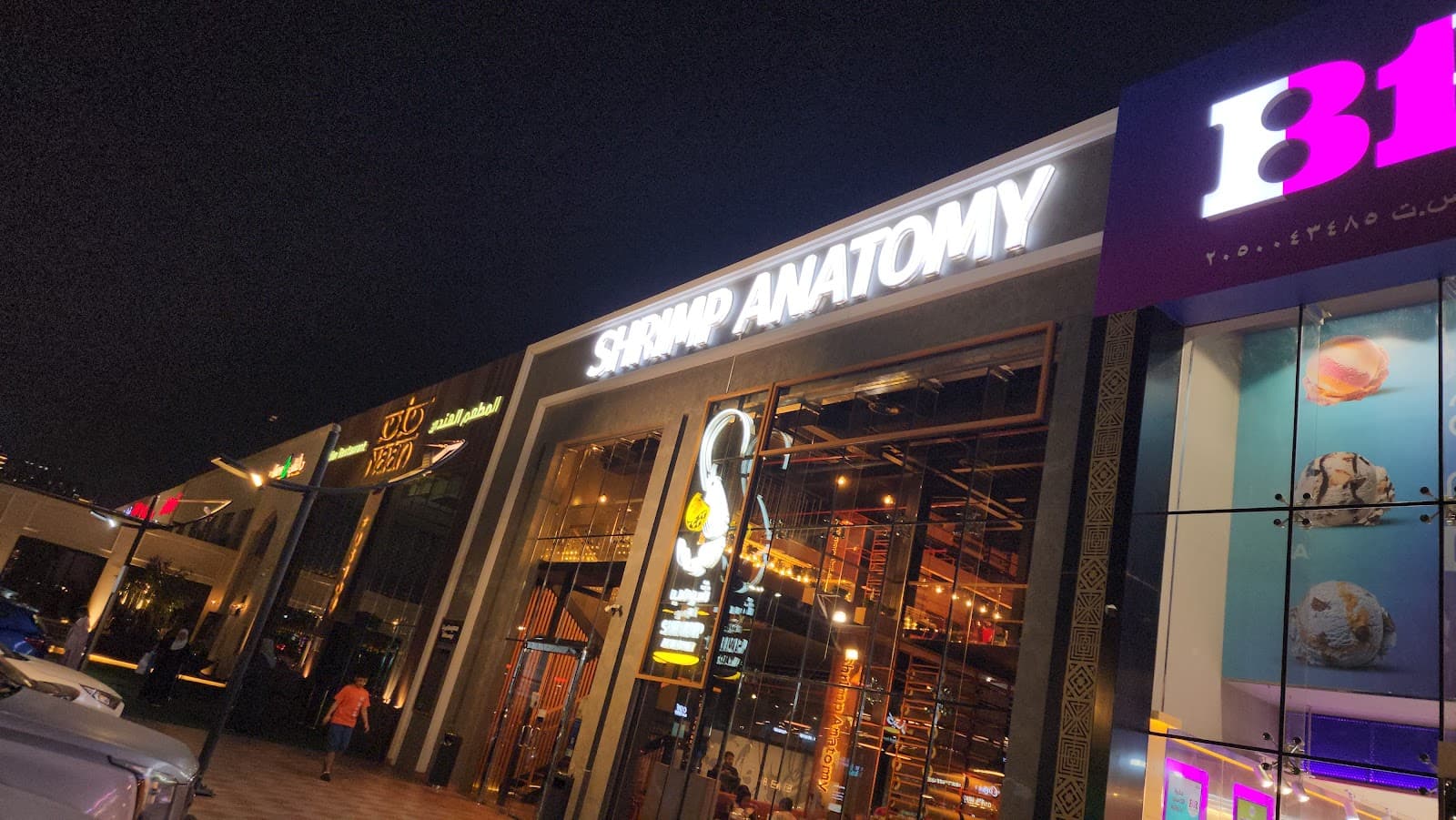 Shrimp Anatomy شرمب اناتومي