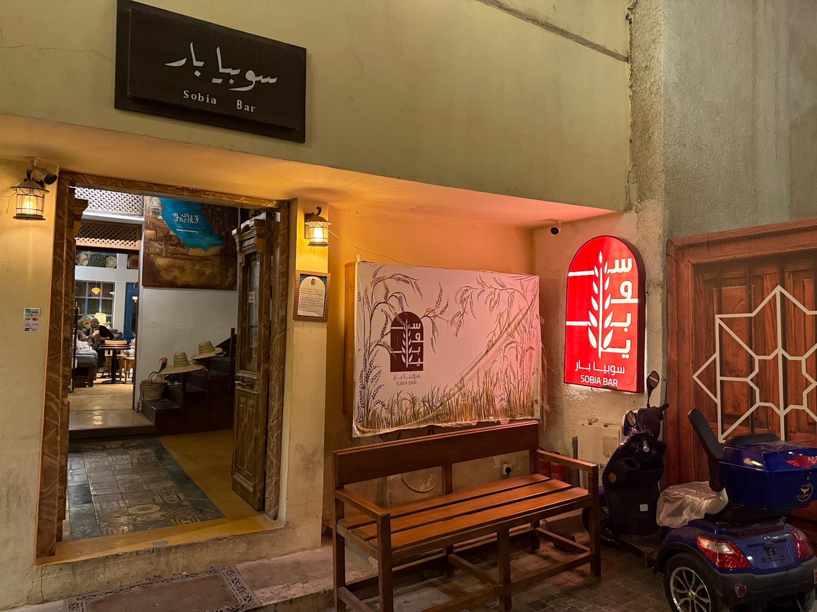 Sobia.Bar