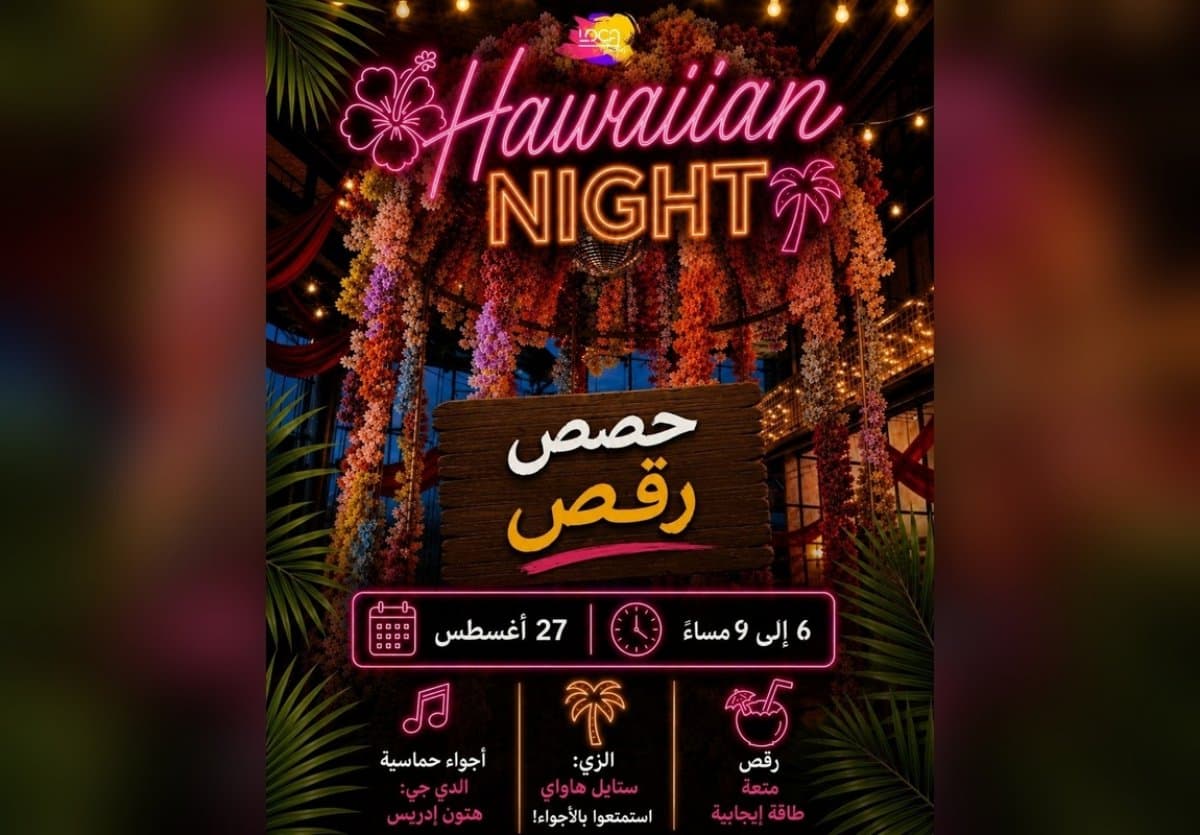 Hawaiian Night Celebration