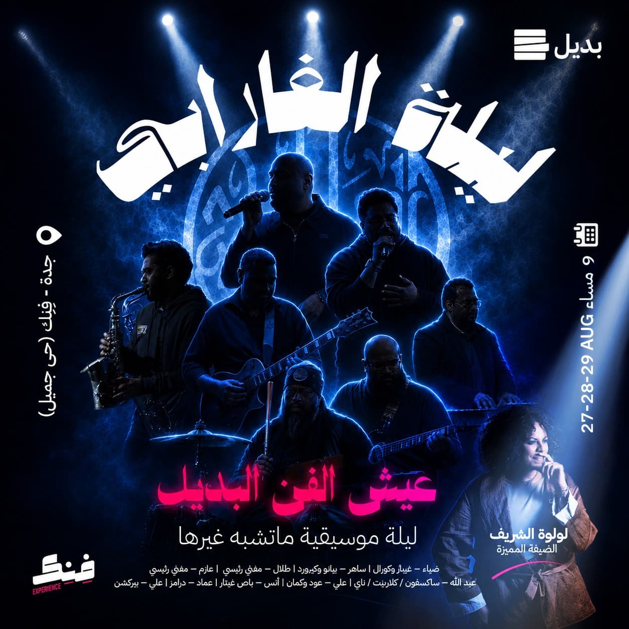 Al-Farabi - Alternative Music Night