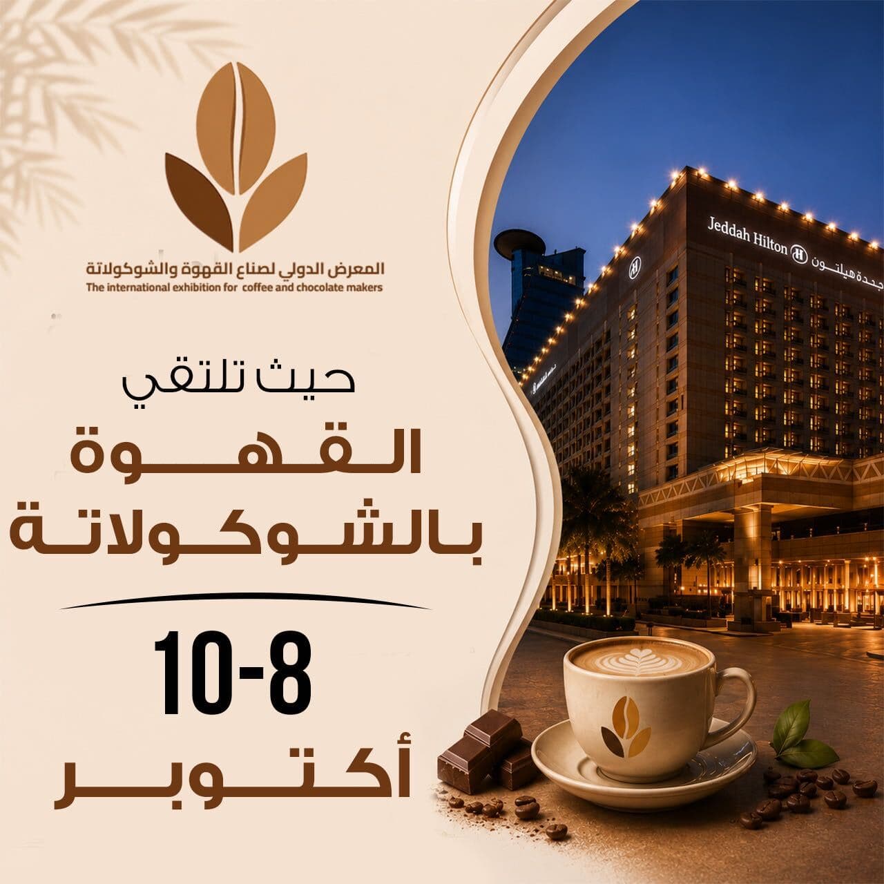 International Coffee & Chocolate Makers