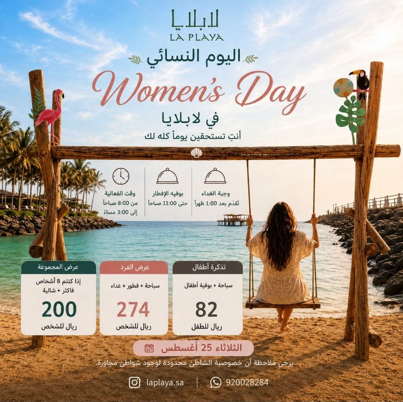 La Playa Women’s Day