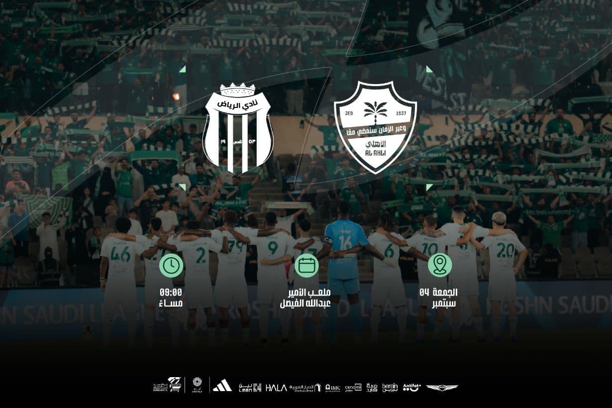 RSL 26/27 - Al Ahli vs Al Riyadh