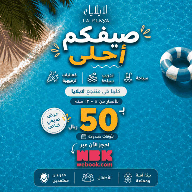 Make This Summer Unforgettable at La Playa Resort