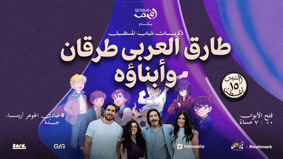 Tarek Al Arabi Tourgane and his children in Jeddah