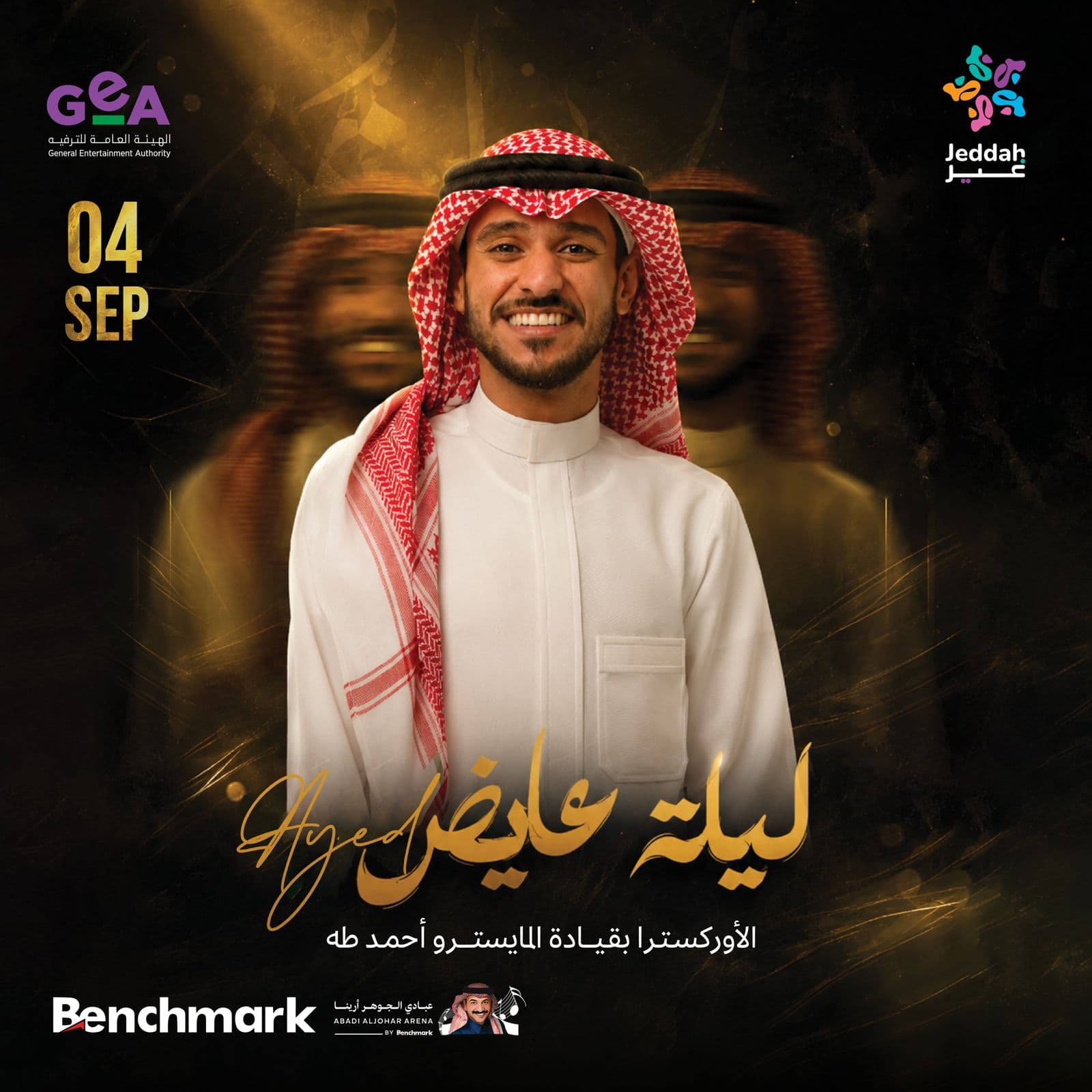 Ayedh's Night in Jeddah