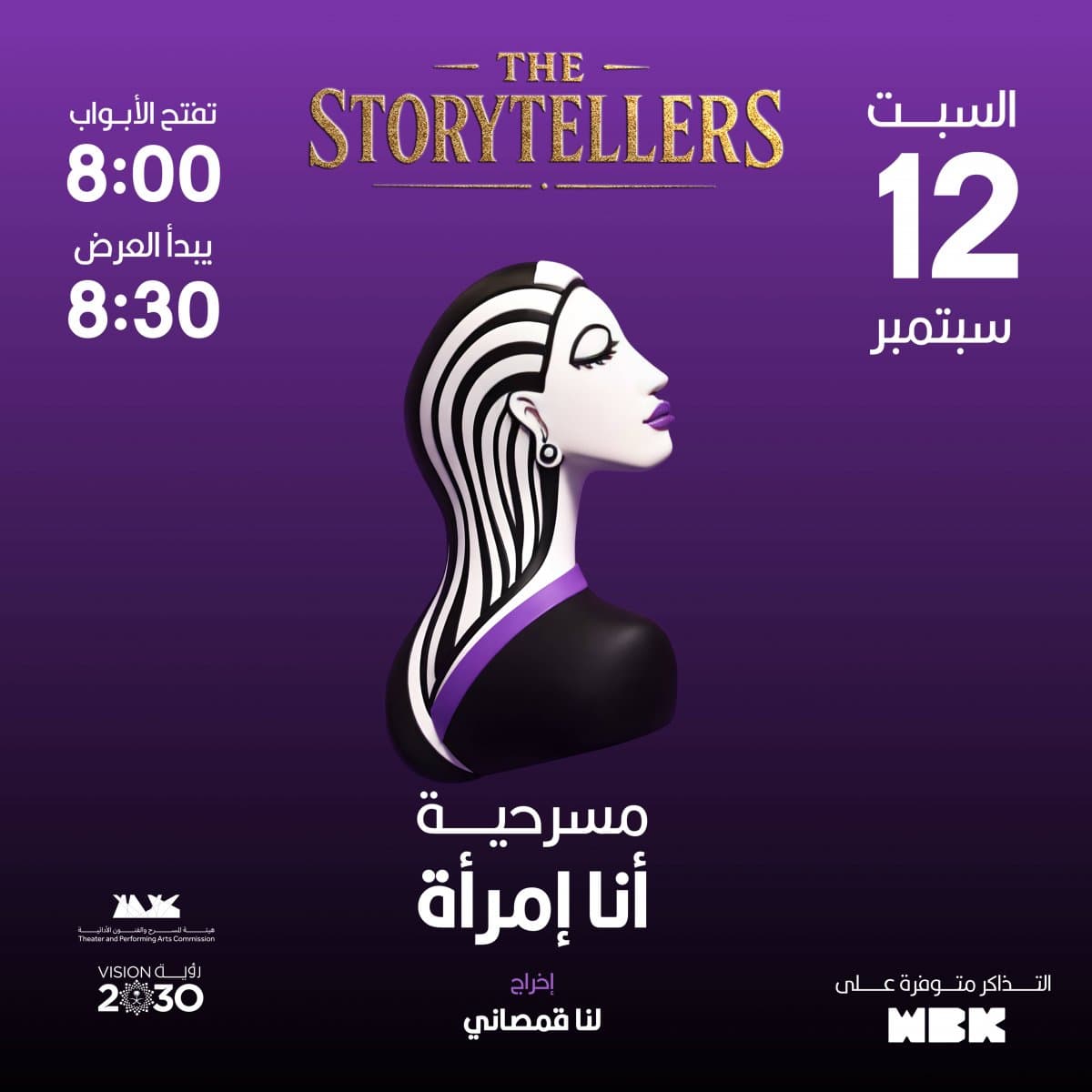 The play "I Am a Woman"
