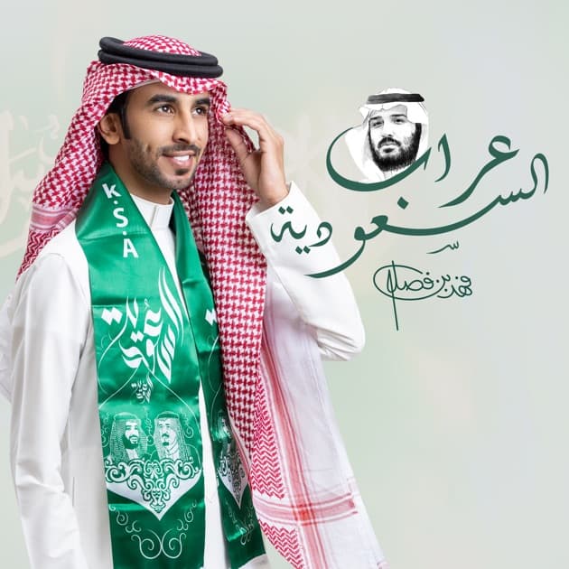 Fahad Bin Fasla