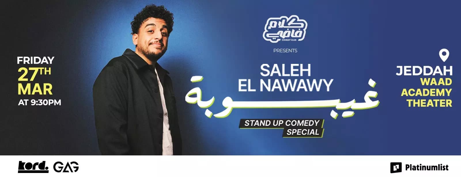 عرض كوميديا ستاند أب - صالح النواوي في جدة
