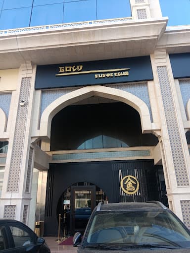 Gold Sushi Club