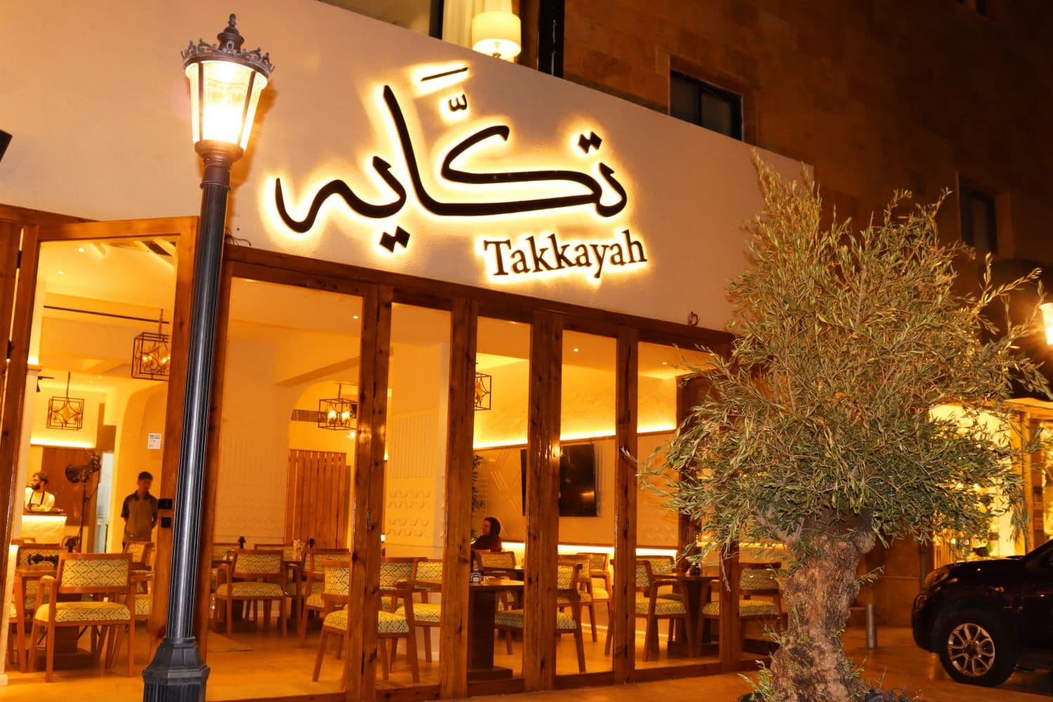 تكايه مطعم وكافيه