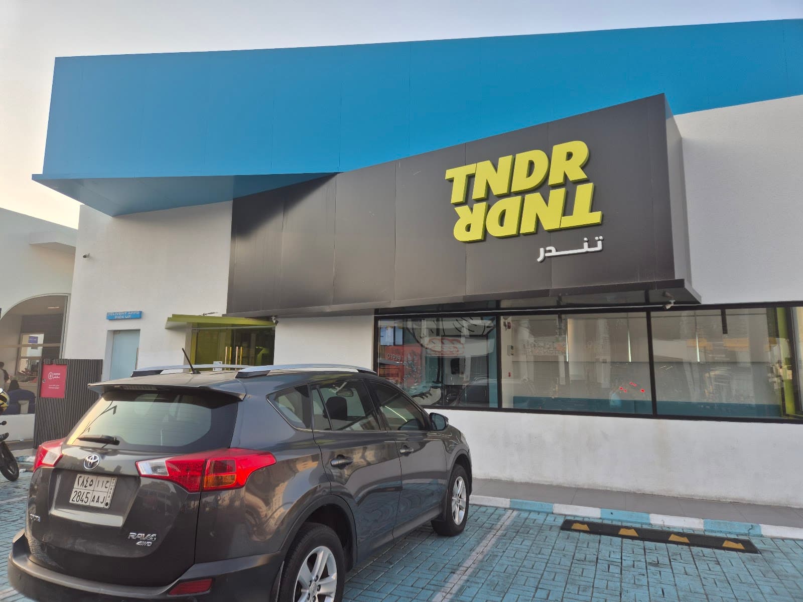 تندر الروضة | TNDR