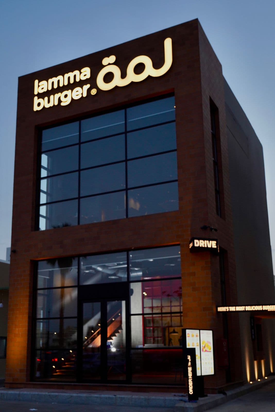 لمة برجر Lamma Burger