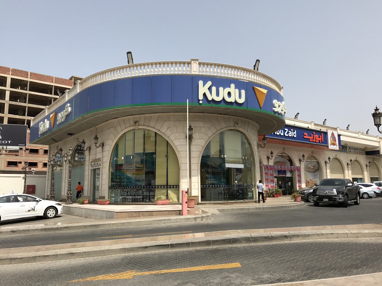 مطعم أبو زيد