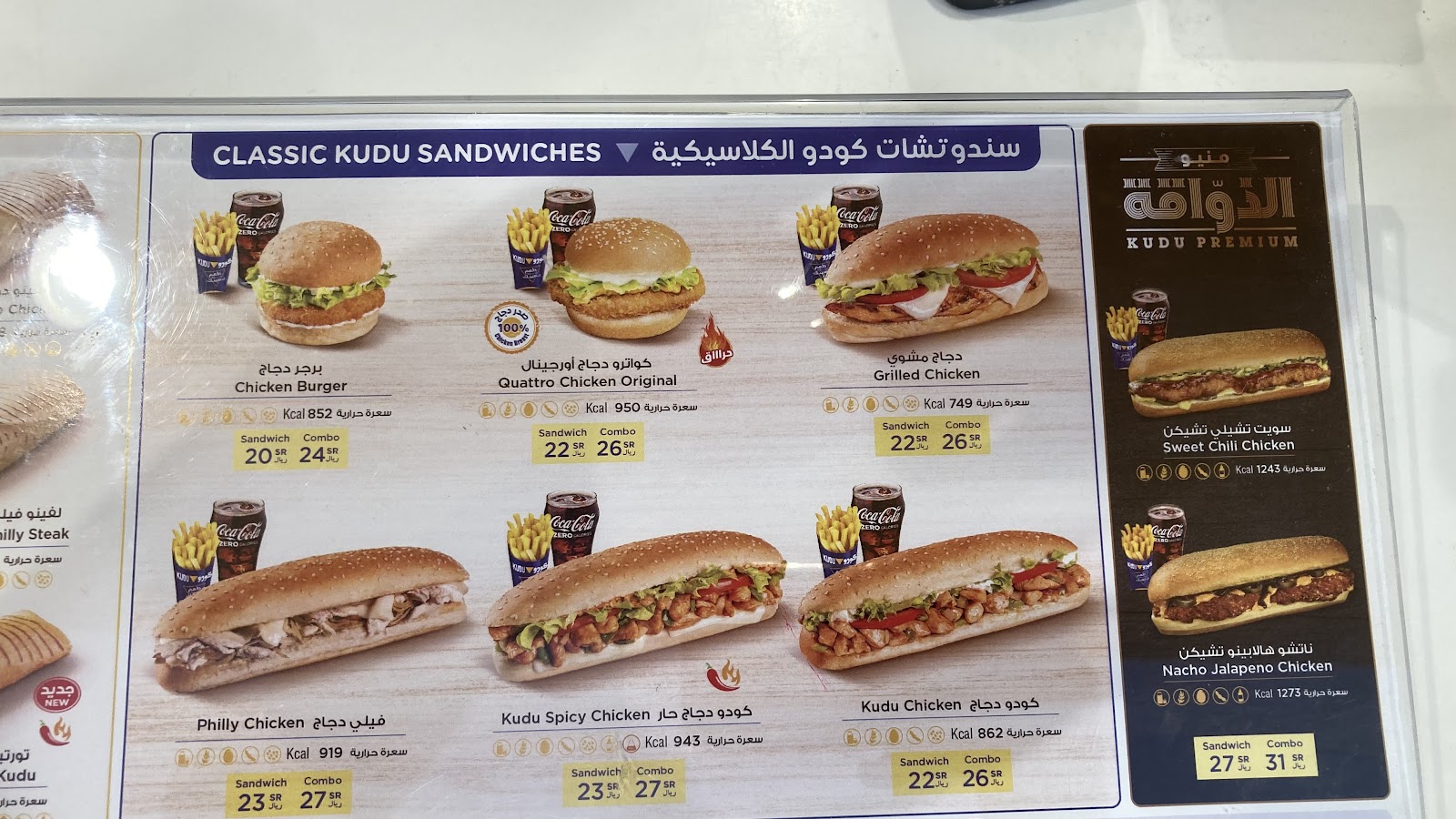 مطعم كدو