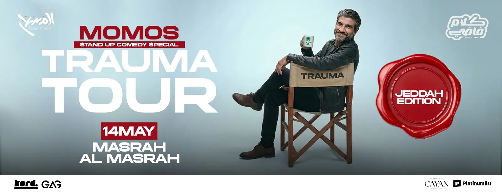 موموس - عرض الكوميديا الفردية في جدة