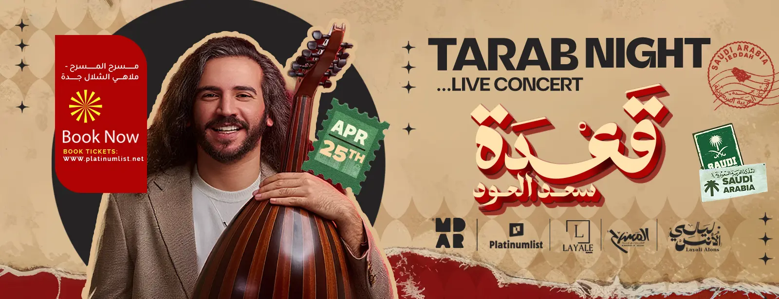 سعد العود في جدة