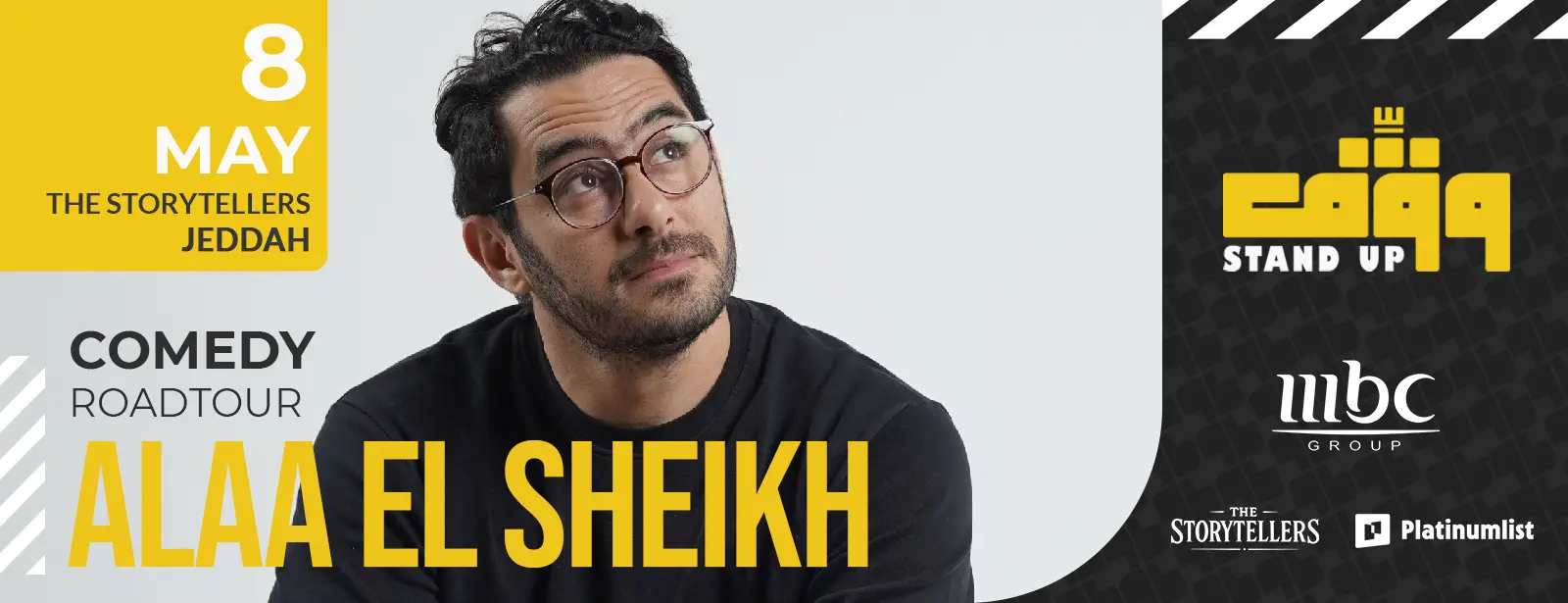 علاء الشيخ مباشر في جدة