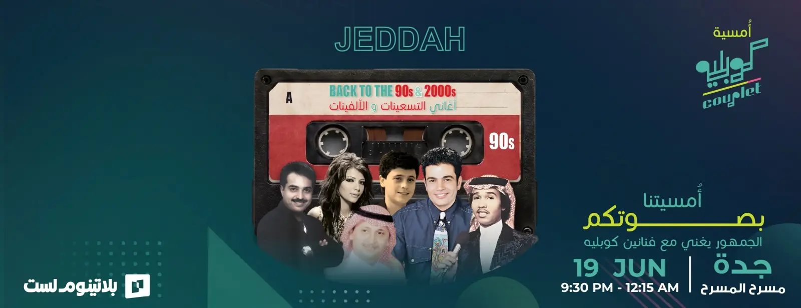 Couplet Night In Jeddah