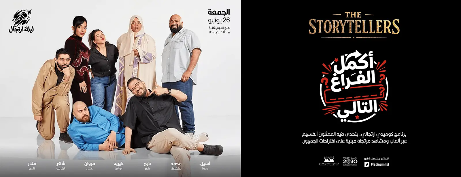 ملء الفراغ في جدة - جدة - فعالية في جدة