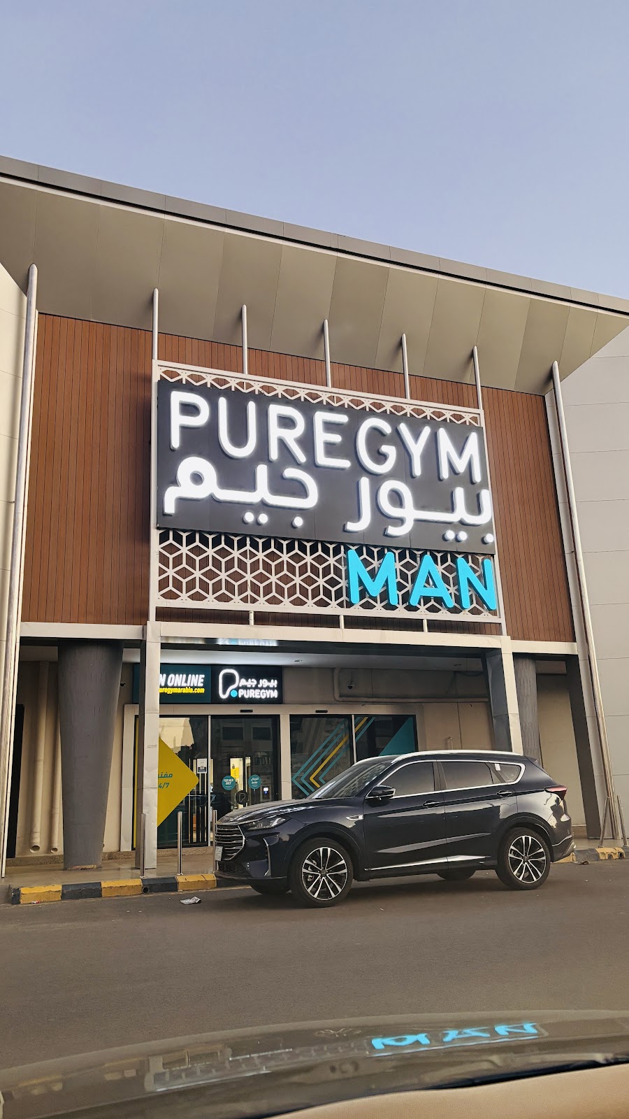 PureGym Alsafa