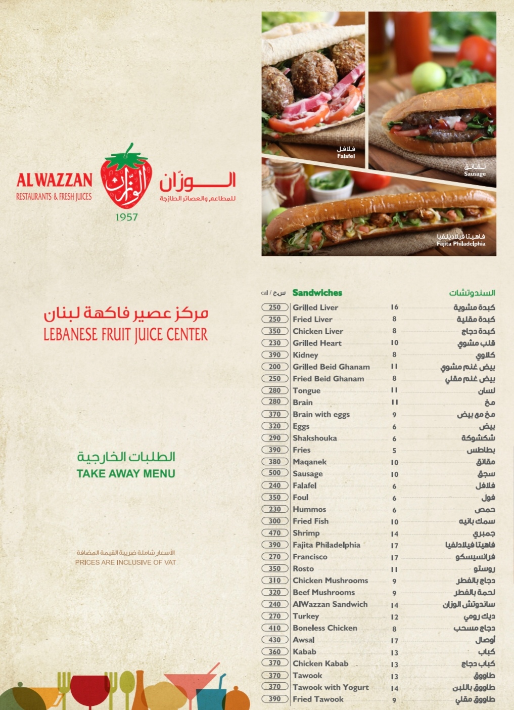 مطعم الناضج