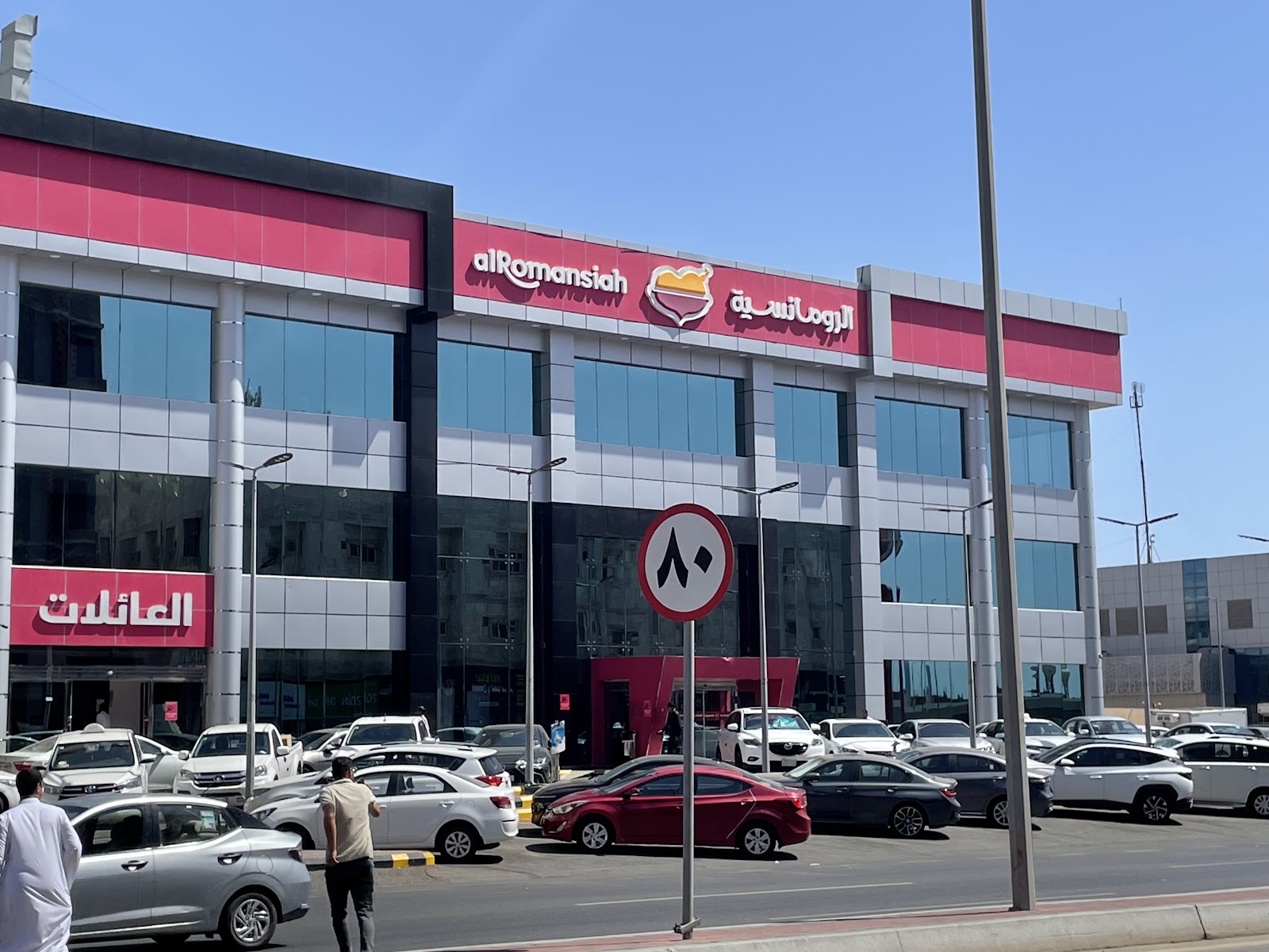 مطعم الرومانسية