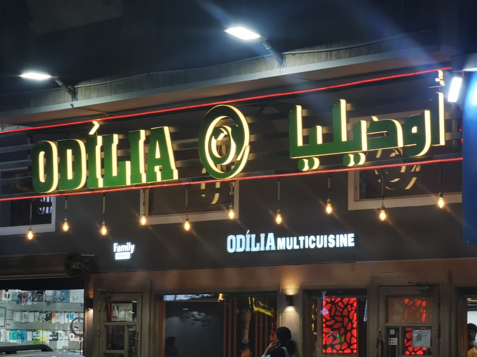 مطعم شاليمار