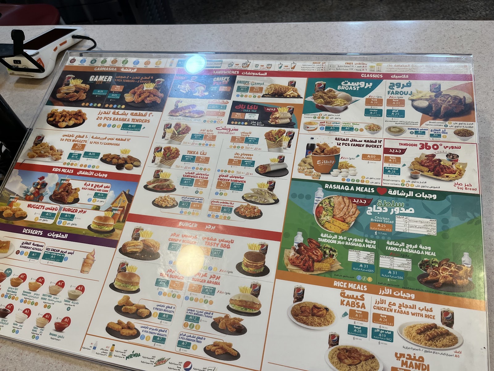 مطعم فروج الطازج